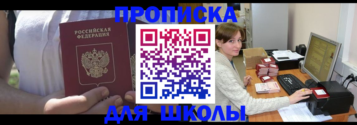 миграционный учет в Полярных Зорях