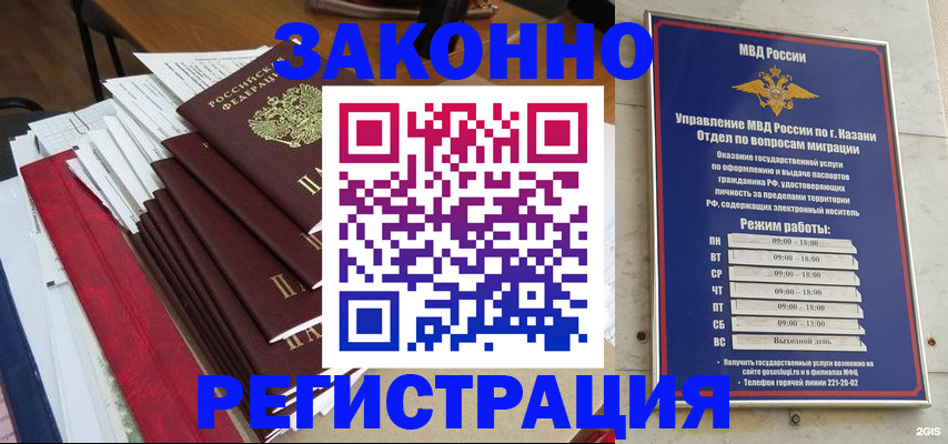 временная регистрация в Полярных Зорях