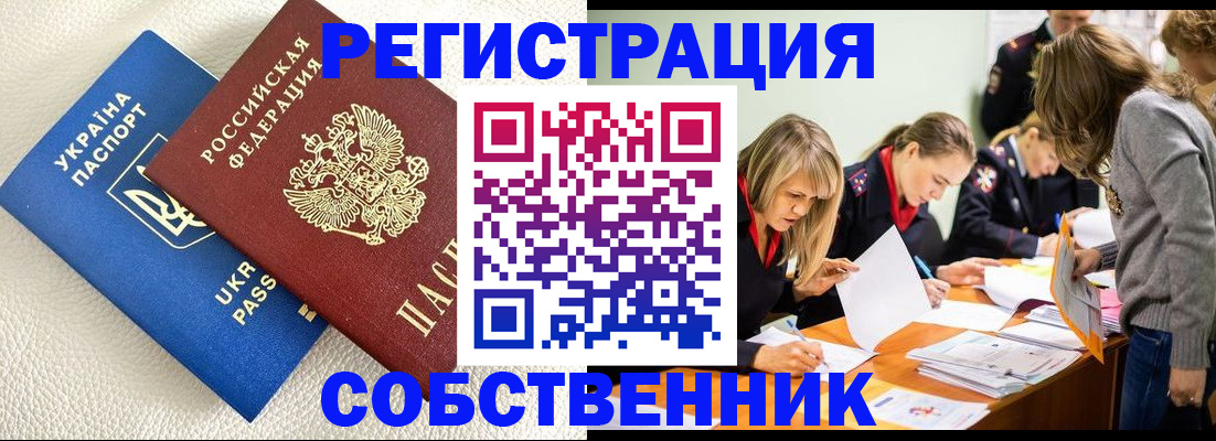 временная регистрация 2025 в Полярных Зорях