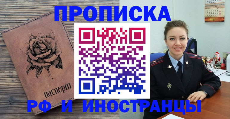 временная регистрация для всех в Полярных Зорях