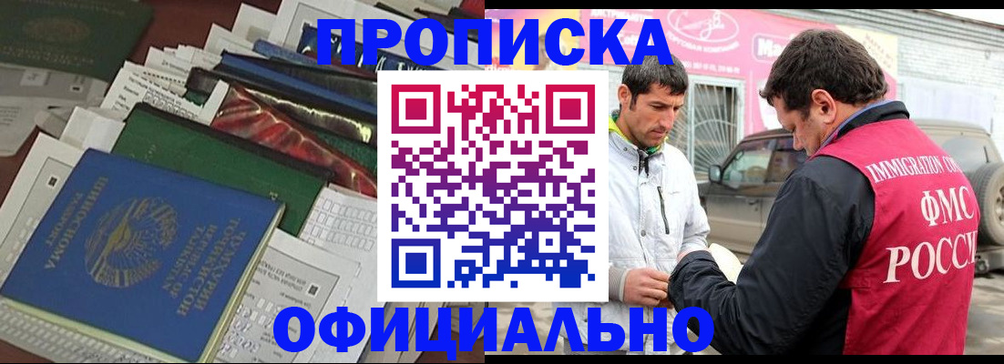 прописка для школы в Полярных Зорях